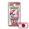 Pokémon 151 Japanese (sv2a) Sealed Booster Pack